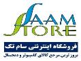 saamstore  - تهران