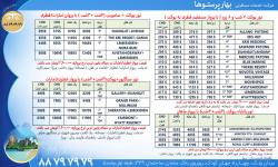 تور تایلند  قیمت تور تایلند بهار و تابستان 94  - تهران