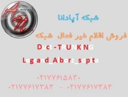 ترانکینگ و داکت trunking  duct  - تهران