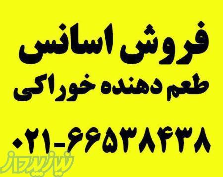 فروش اسانس خوراکی پرتقال  رنگ سان ست یلو-رنگ زرد خوراکی