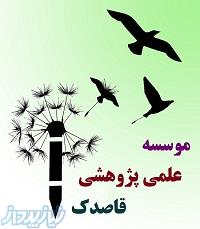 موسسه تدریس خصوصی یزد