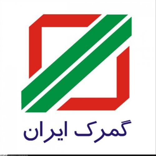 خدمات بازرگانی و واردات و صادرات کالا 