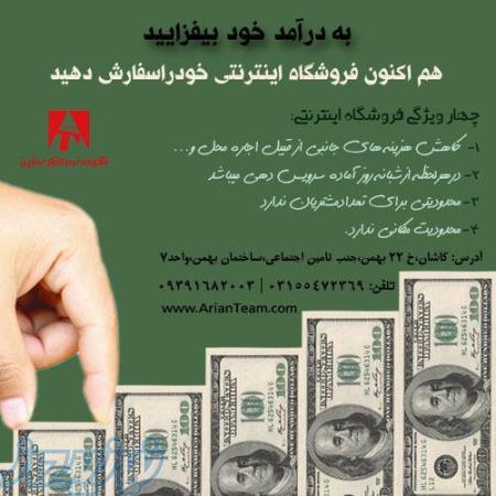 گروه فنی مهندسی آرین 