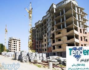 سایت مناقصات ساختمانی کشور،مناقصه های ابنیه