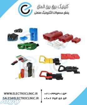 فروش انواع سوکت لیفتراک، سوکت یو پی اس UPS ، کانکتور شارژر، کانکتور باطری