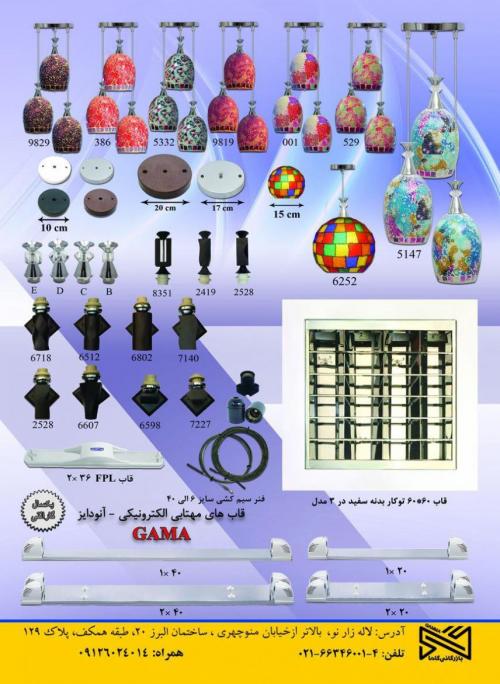 قاب مهتابی الکترونیکی و پنل اس ام دی smd گاما gama  - تهران