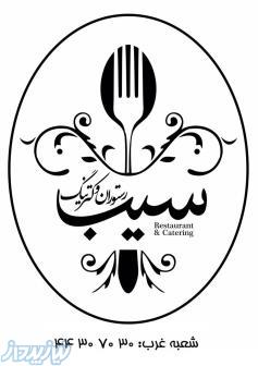 تهیه غذای شرکتی شمال غرب و غرب تهران 