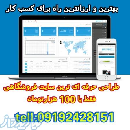 معاوضه سایت فروشگاهی با دوربین یا گوشی