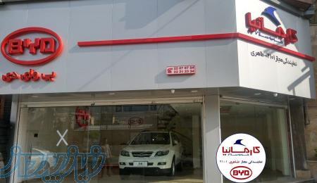 نمایندگی مجاز فروش محصولات BYD 