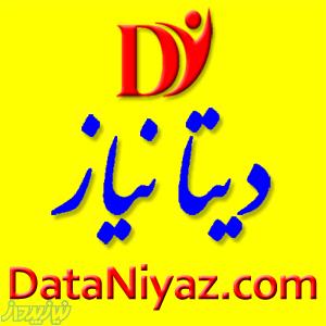 استخدام گرافیست و طراح بنر برای سایت DataNiyaz com 