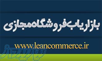 بازاریاب فروشگاه مجازی 