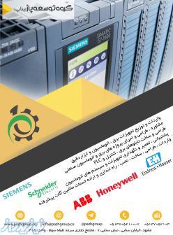  گروه توسعه پاژ - شرکت پناپ (SIEMENS , Schneider , ABB) فروش - آموزش -پروژه -تعمیرات   