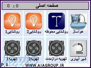 پکیج کنترل هفتگی ( تایمر هفتگی امرن )