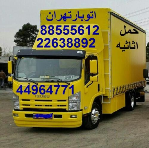 اتوبار اتقلاب   88555612   باربری انقلاب  - تهران