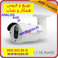 توزیع دی وی ار ahd دوربین مداربسته ahd ویژه همکار و نصاب  - تهران