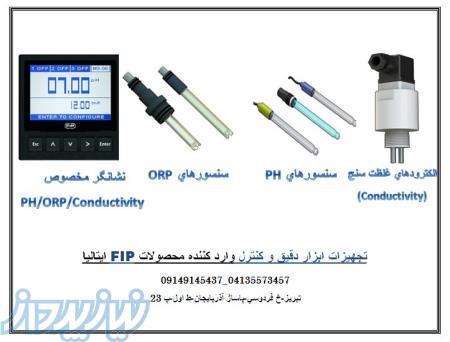 سنسورهاي ORP-PH-Conductivity FIP-ITALY