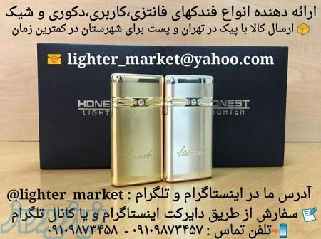 فروشگاه فندک lighter_market  