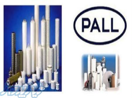 نمایندگی فیلتر pall