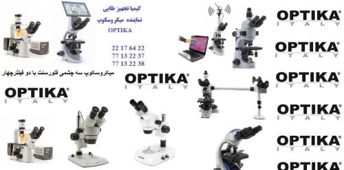 انواع میکروسکوپ نوری  فلورسنت فازکنتراست  پلاریزان  � - تهران