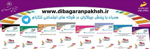 فروشگاه کتاب دیباگران  - تهران