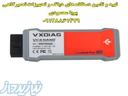 دیاگ مزدا دیاگ فورد  ٰ VCX 