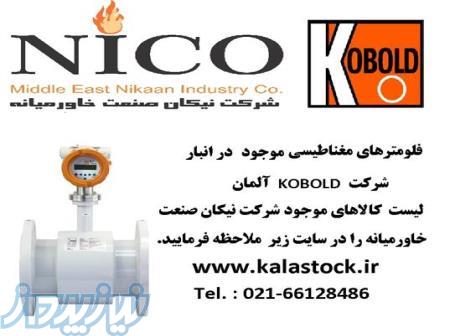 فروش فلومتر مغناطیسی Kobold آلمان موجود در انبار